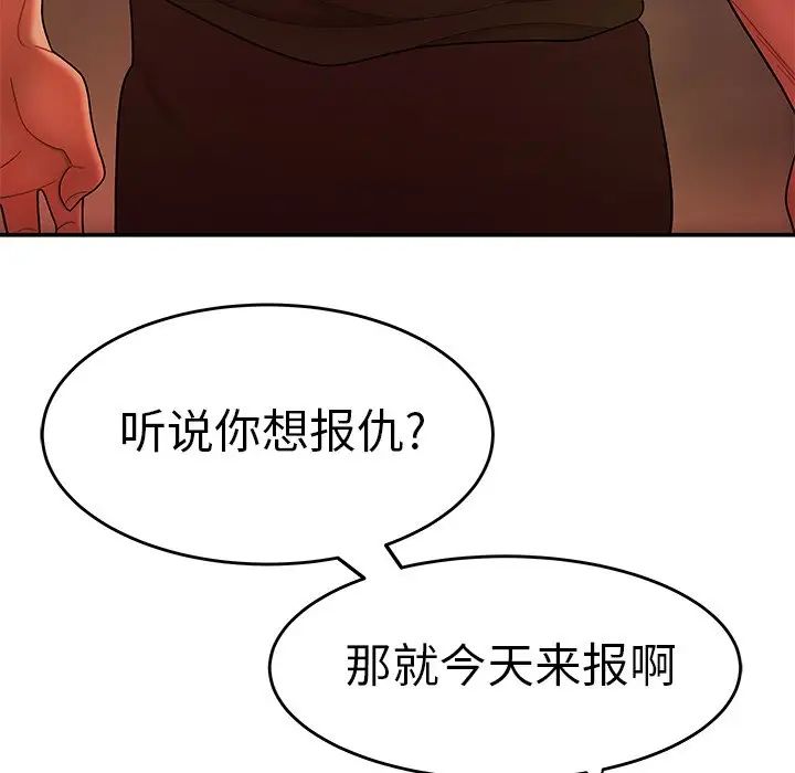 致命牢笼第31话