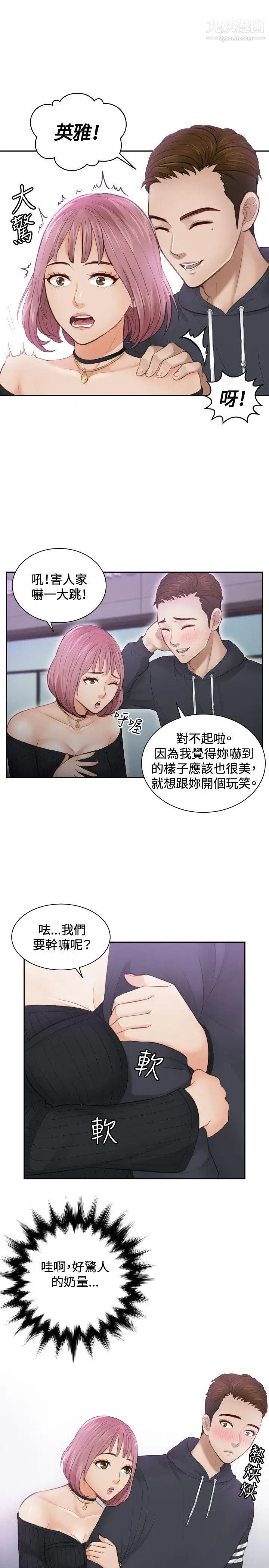 本能解决师第5话-用身体本能办案的征信社(5)