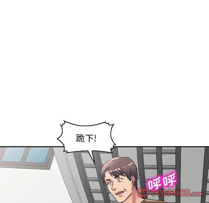 侄女来敲门第35话