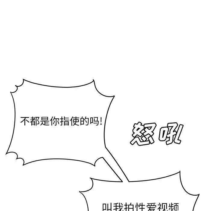 致命牢籠第31话