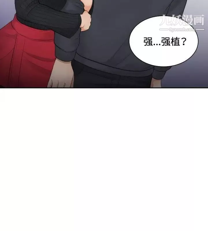 本能解決師第5話-用身體本能辦案的徵信社(5)