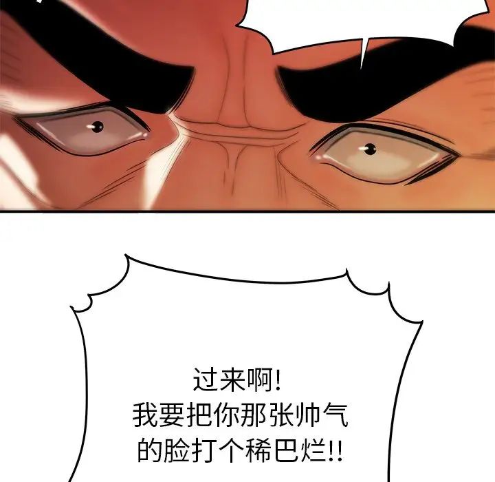 致命牢籠第31话