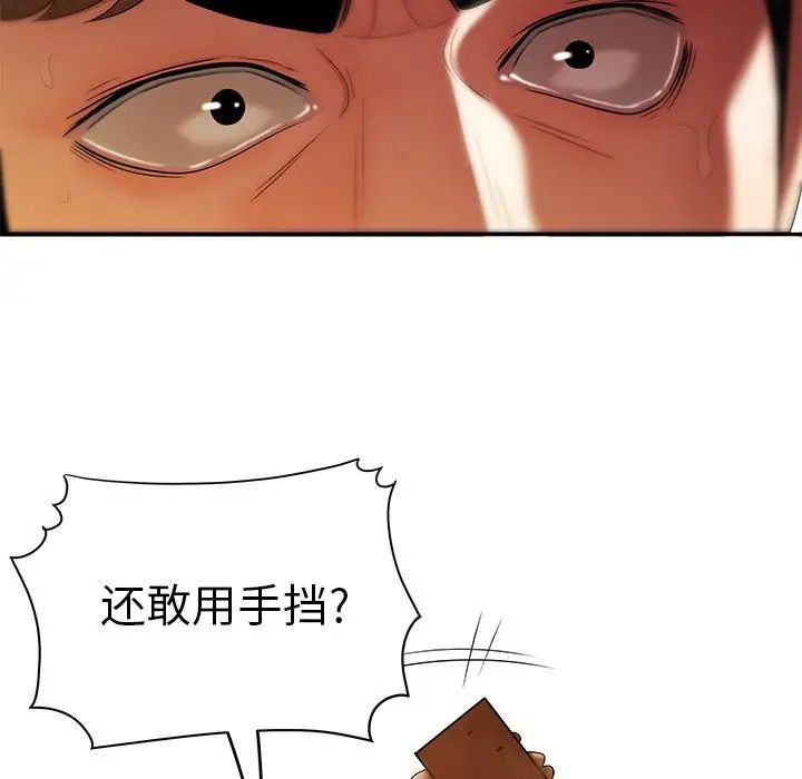 致命牢籠第31话