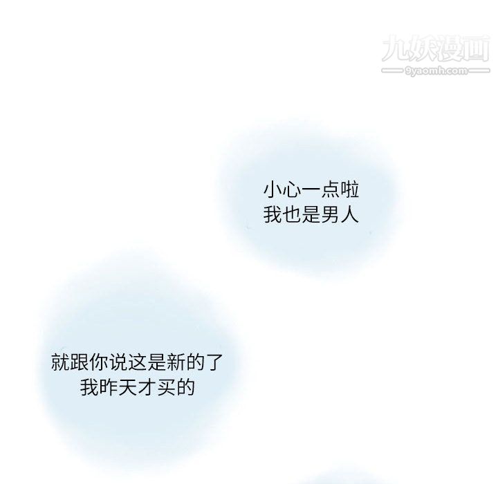 情事物语Second第1话