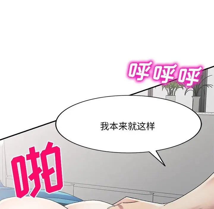 侄女来敲门第35话