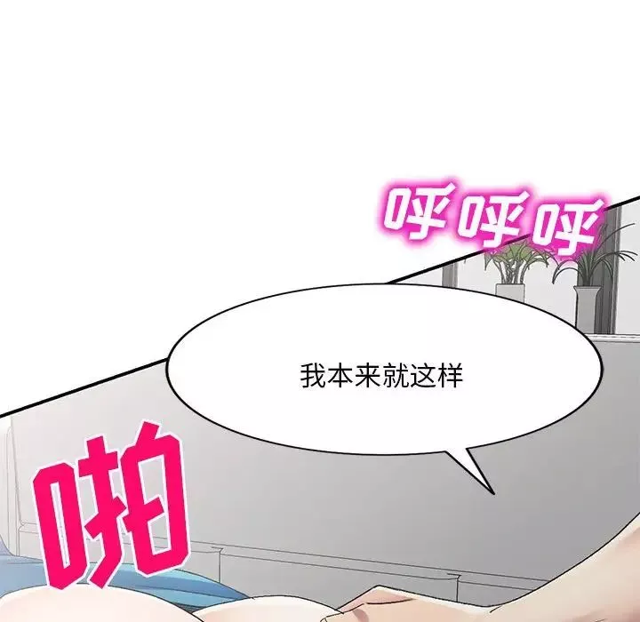 侄女來敲門第35話