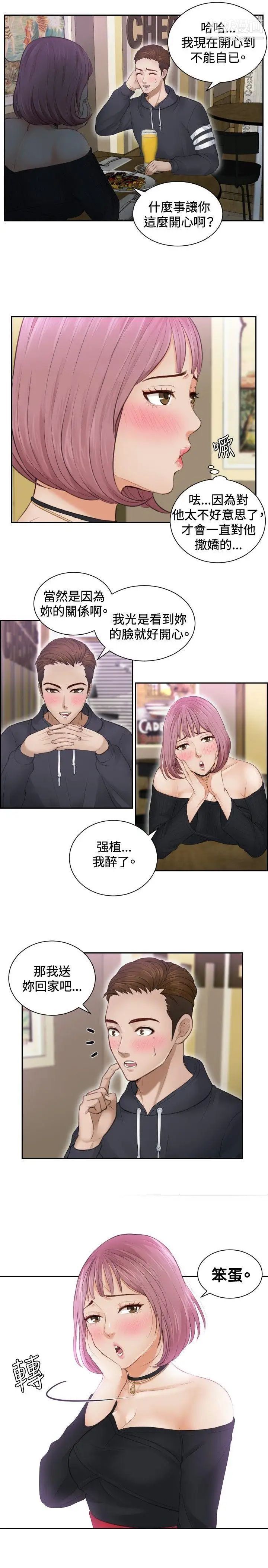 本能解決師第6話-用身體本能辦案的徵信社(6)
