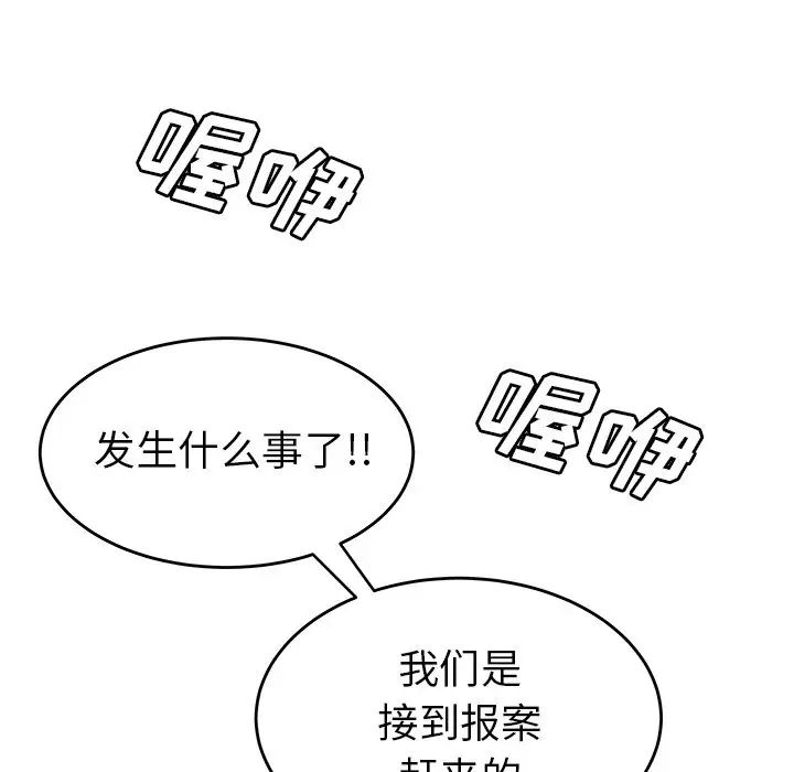 致命牢笼第31话
