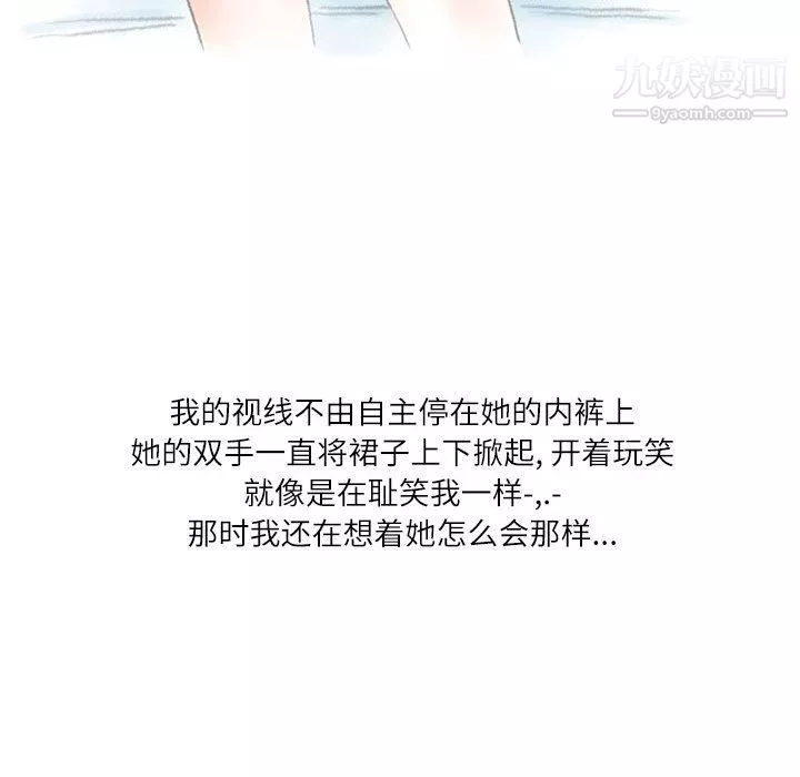 情事物語Second第1話