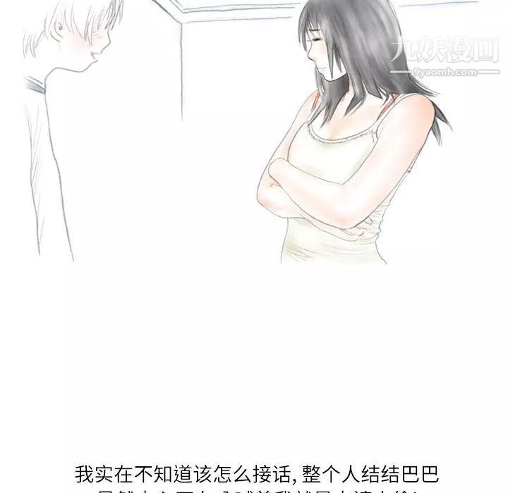 情事物語Second第1話