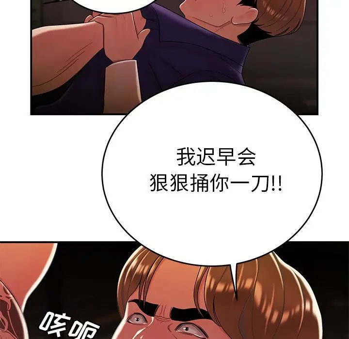 致命牢笼第31话