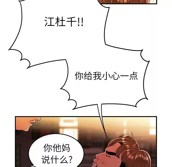致命牢籠第31话