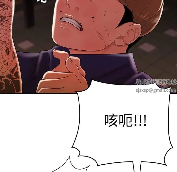 致命牢笼第31话