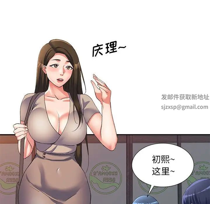 侄女来敲门第35话