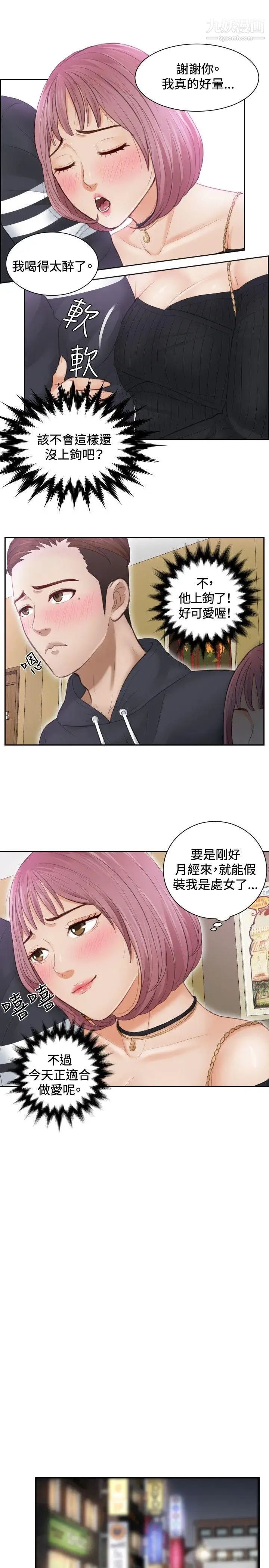 本能解决师第6话-用身体本能办案的征信社(6)