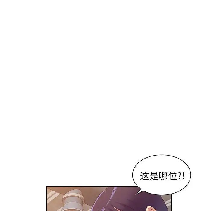 侄女來敲門第35話