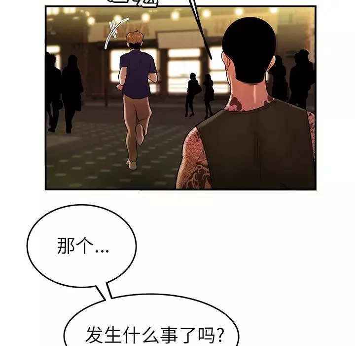 致命牢籠第31话