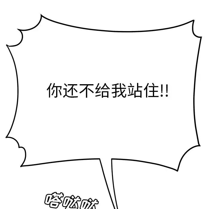 致命牢籠第31话