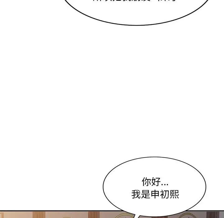侄女來敲門第35話