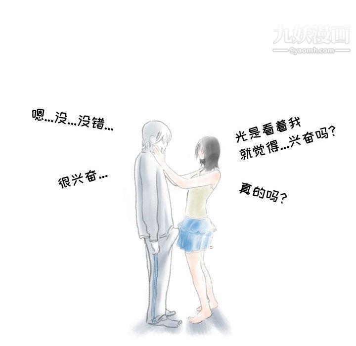 情事物語Second第1話