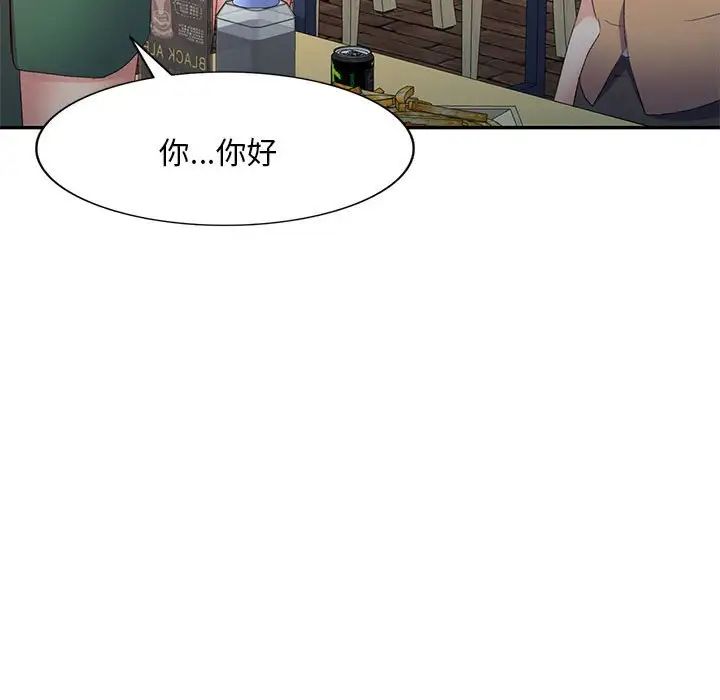 侄女來敲門第35話