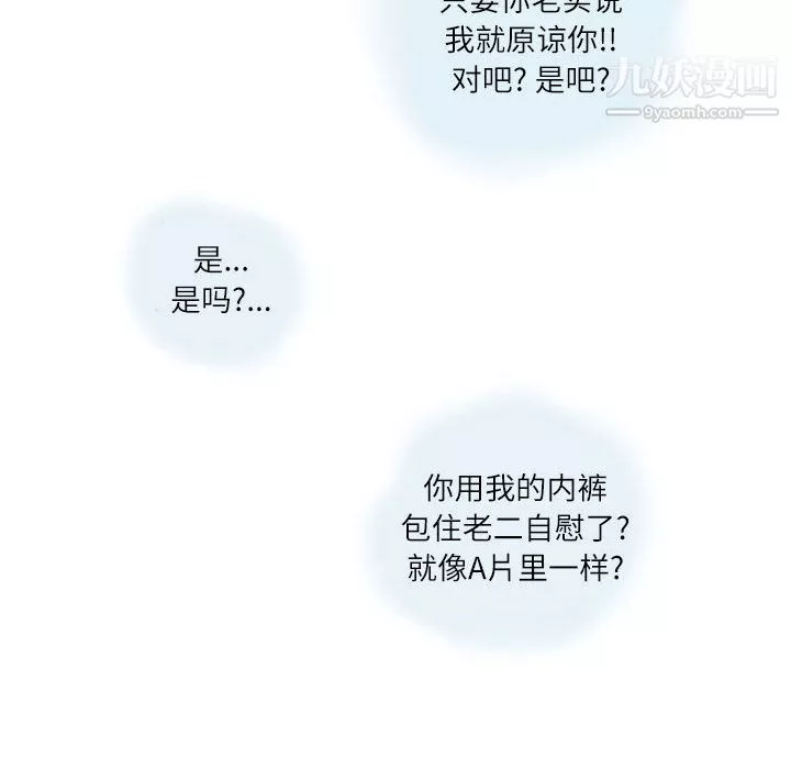 情事物語Second第1話