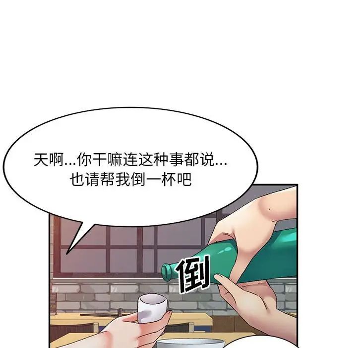 侄女来敲门第35话