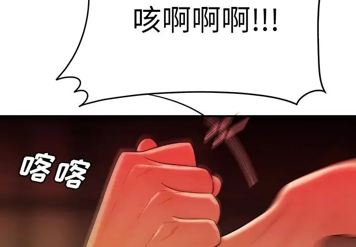 致命牢籠第32话