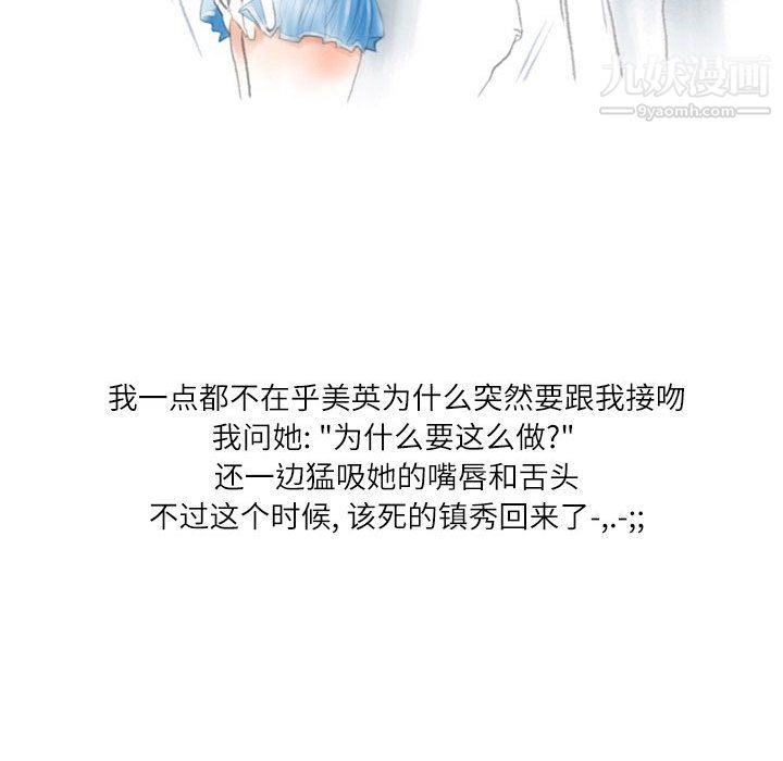 情事物语Second第1话