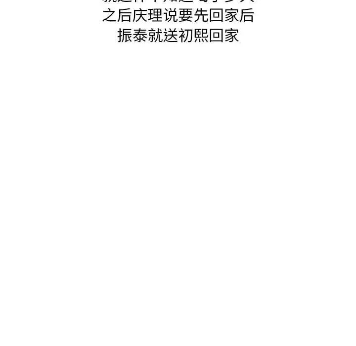 侄女来敲门第35话