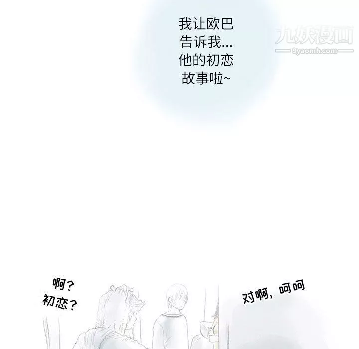 情事物語Second第2話