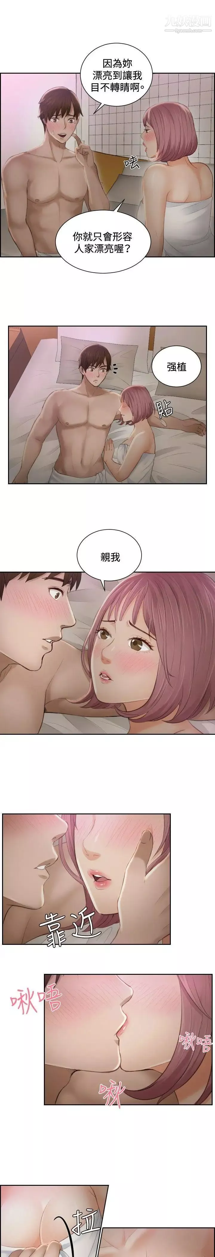 本能解決師第6話-用身體本能辦案的徵信社(6)