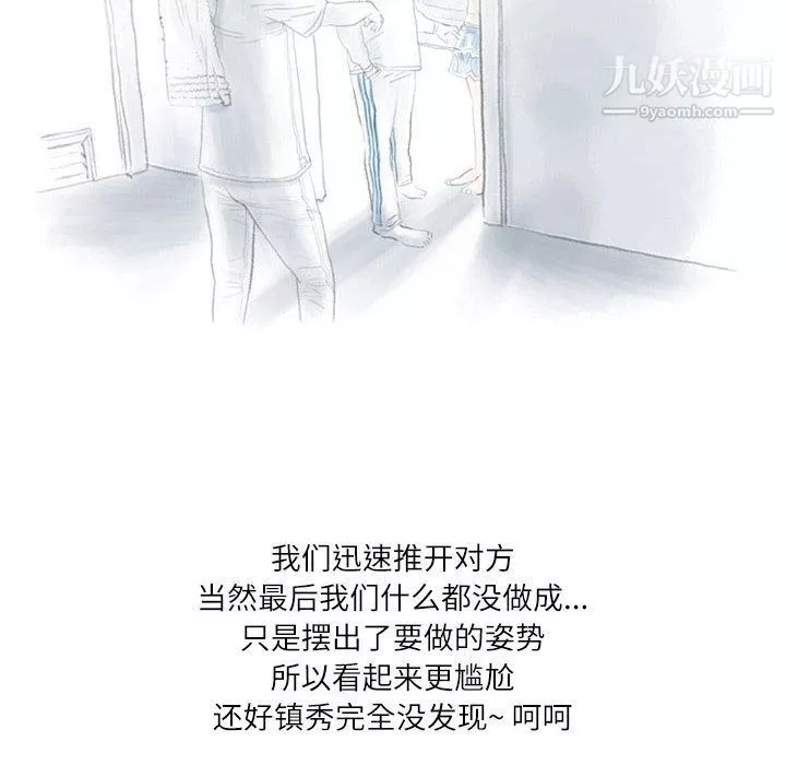 情事物語Second第2話