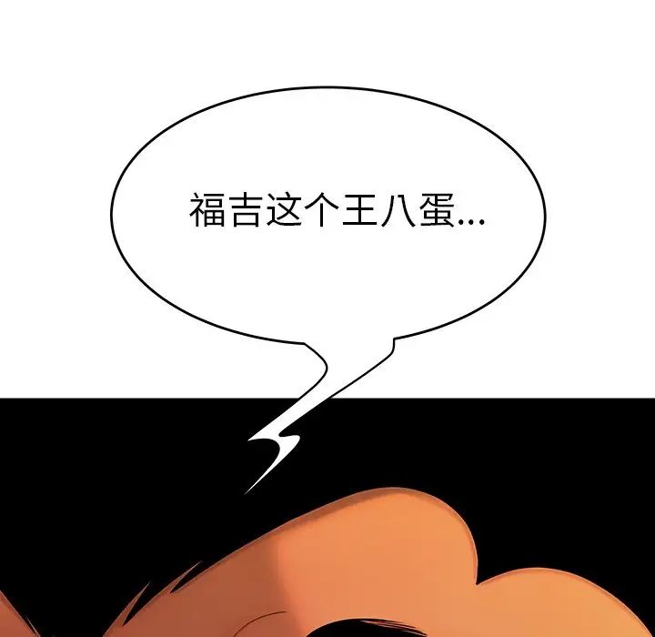 致命牢籠第32话