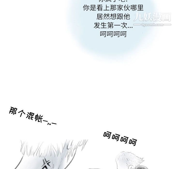 情事物语Second第2话