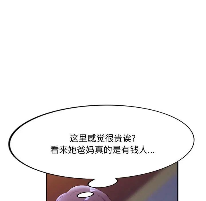 侄女來敲門第35話