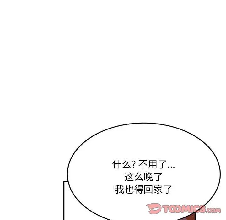 侄女來敲門第35話
