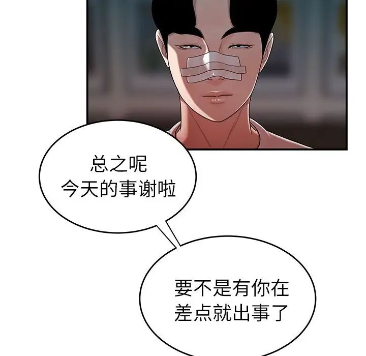 致命牢笼第32话