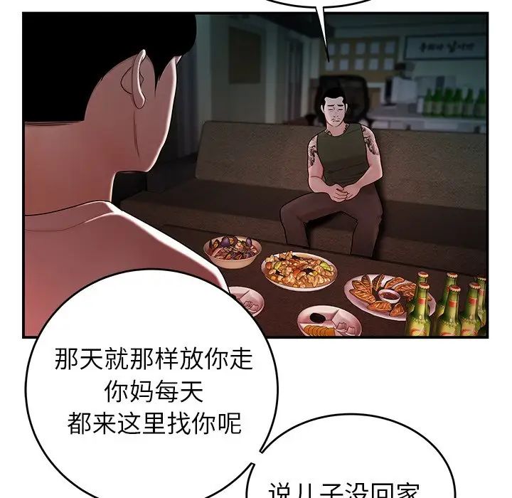 致命牢籠第32话