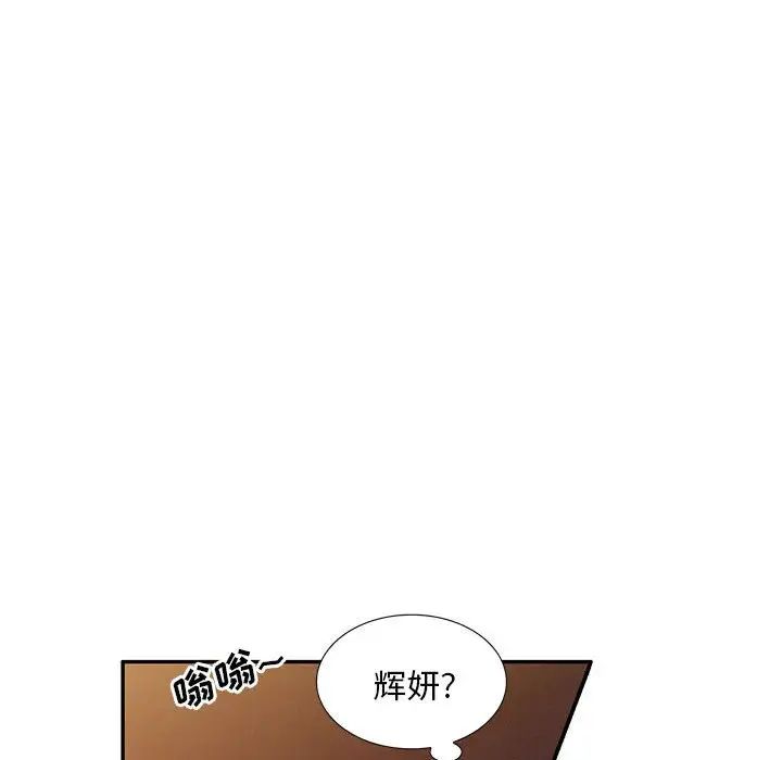 侄女来敲门第35话