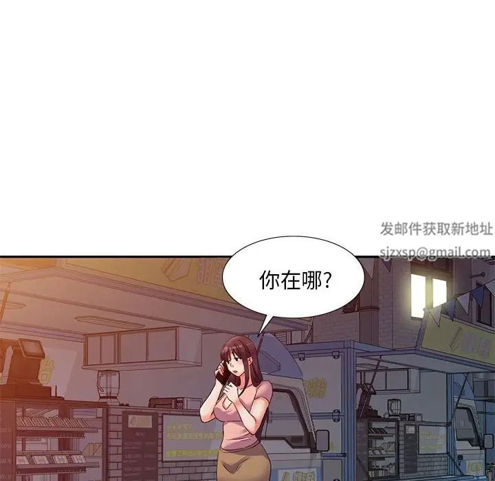 侄女来敲门第35话