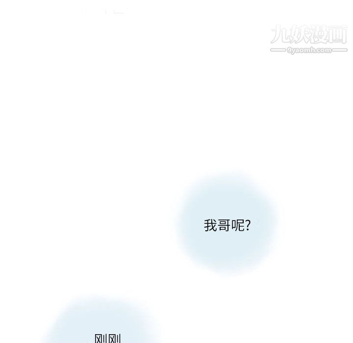 情事物語Second第2話