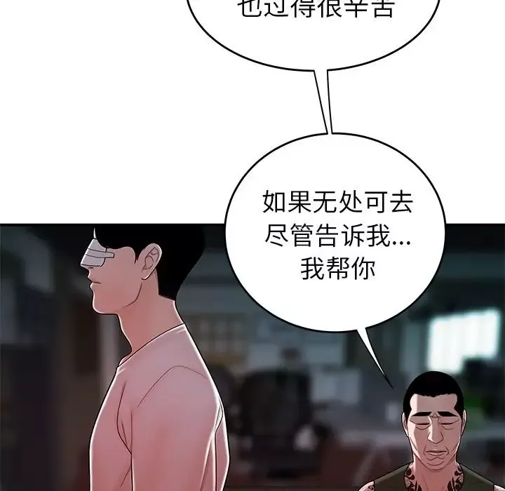 致命牢籠第32话
