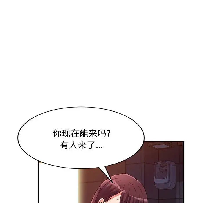 侄女来敲门第35话