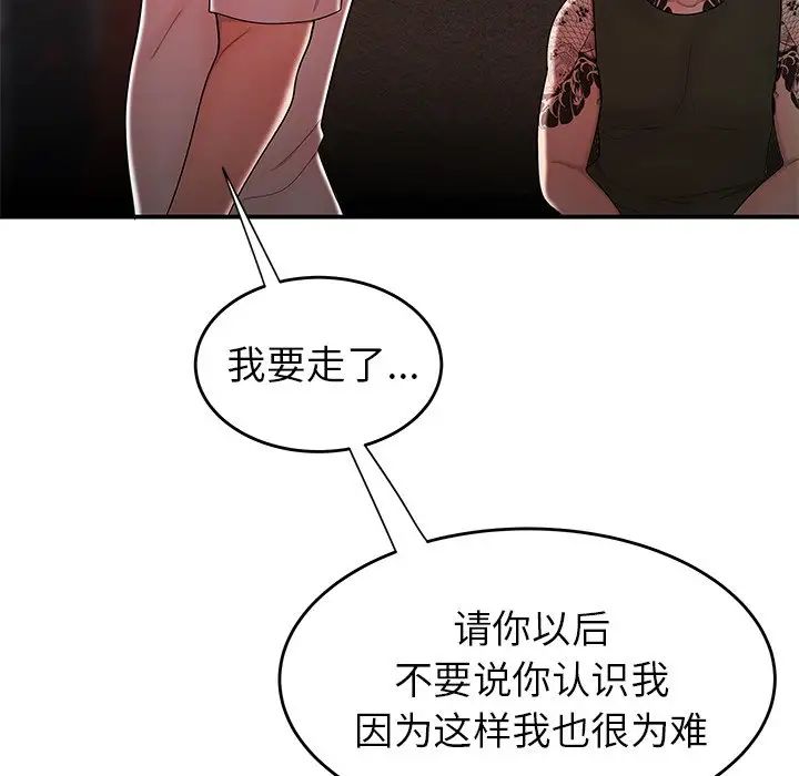 致命牢籠第32话