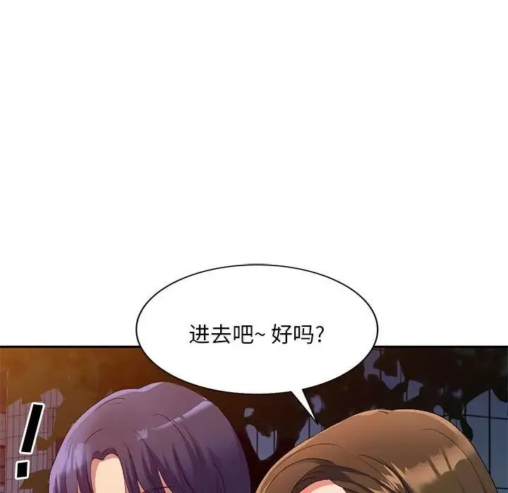 侄女來敲門第35話