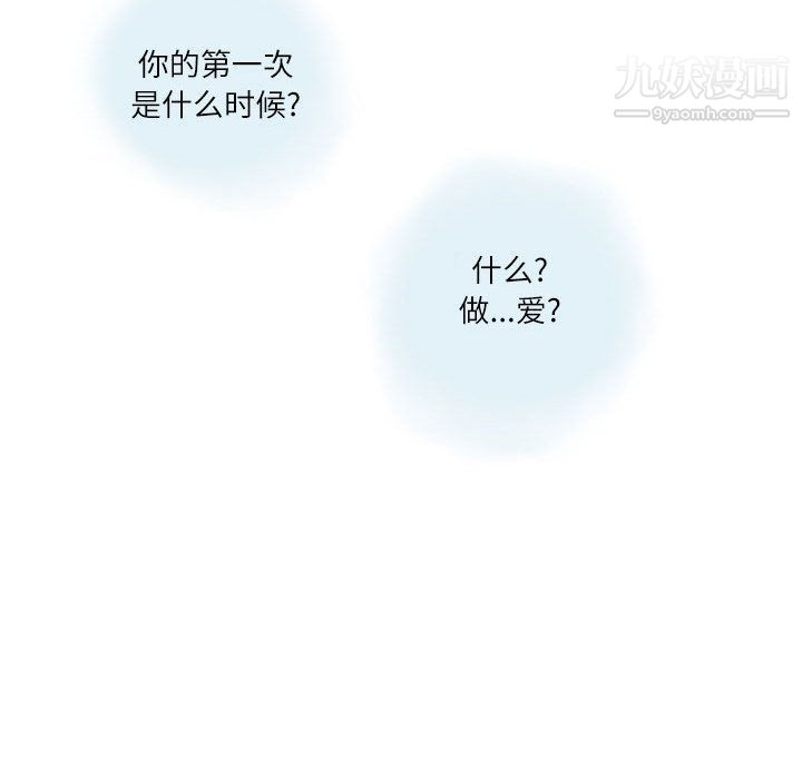 情事物语Second第2话