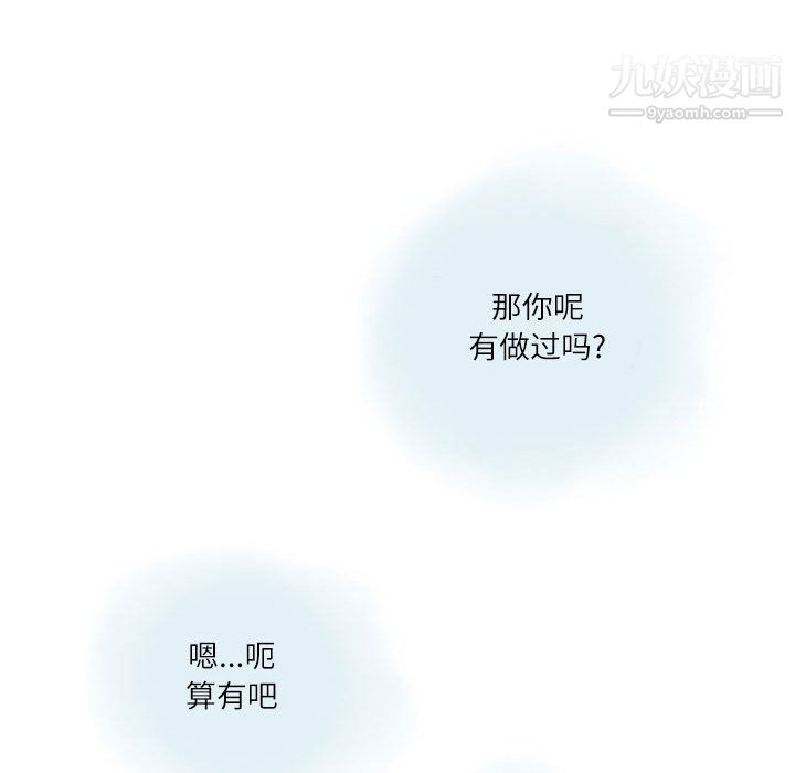 情事物语Second第2话