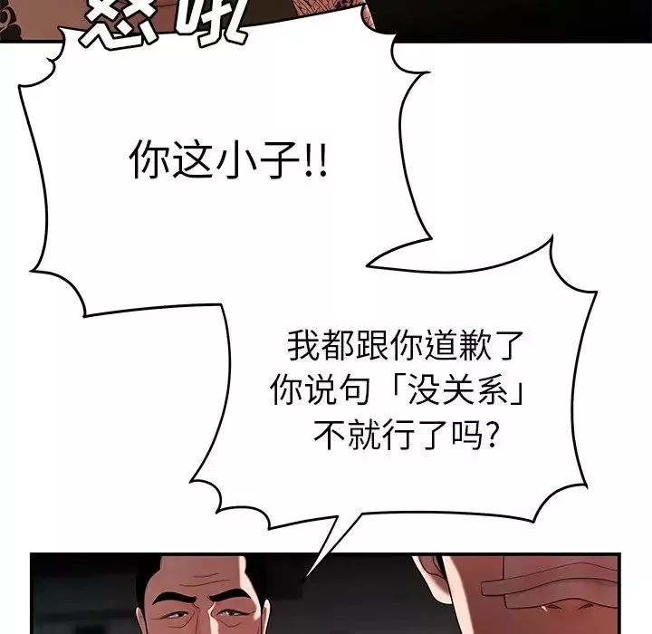 致命牢籠第32话