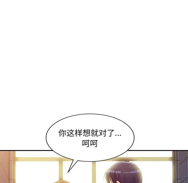 侄女来敲门第35话